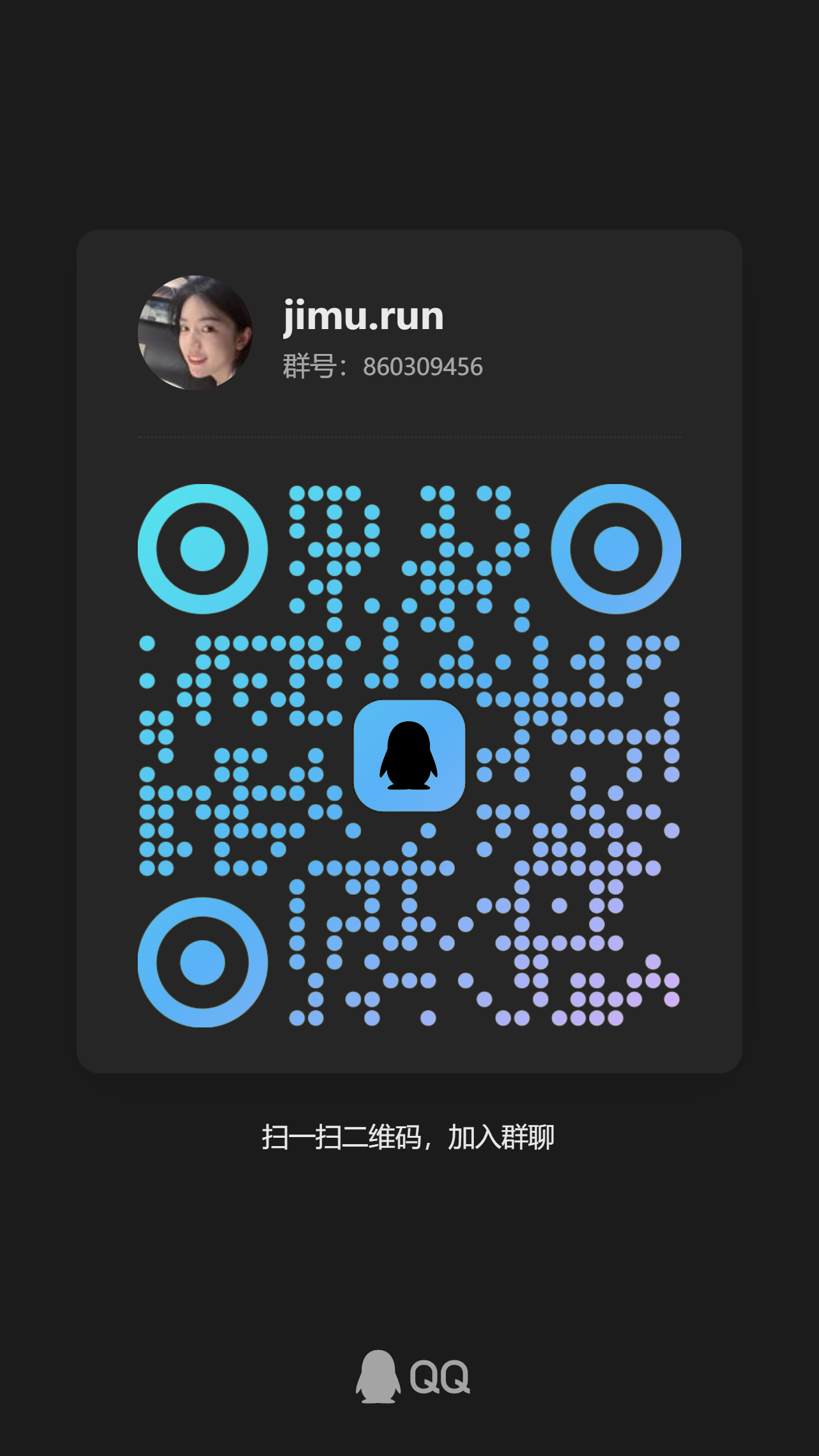 企业微信二维码